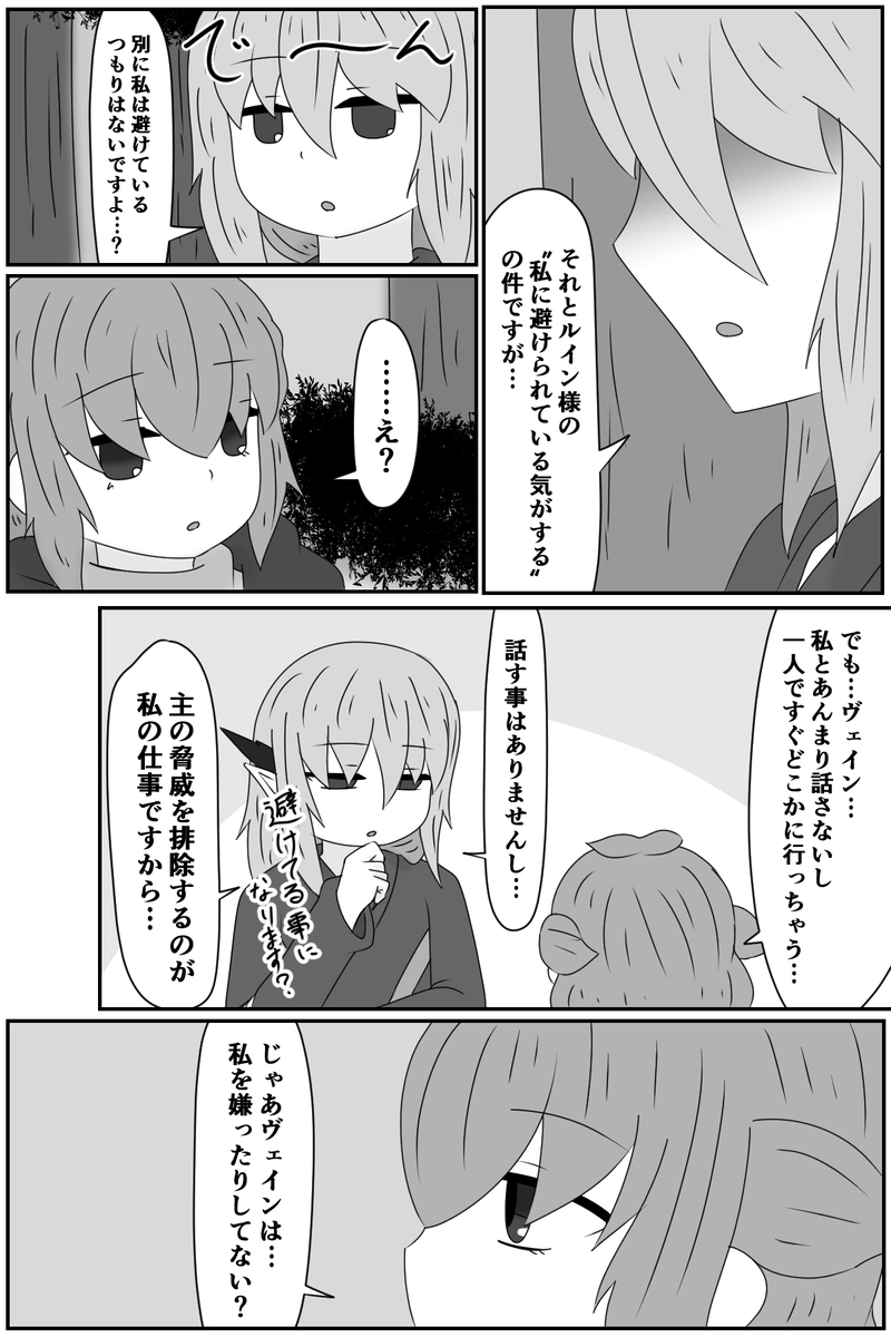 第五章：残された想い