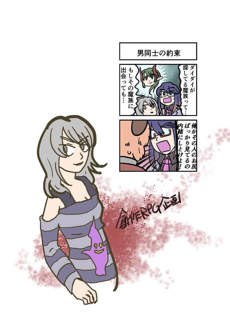 ダイダイ落書き漫画（Ａ地区に入るまで）