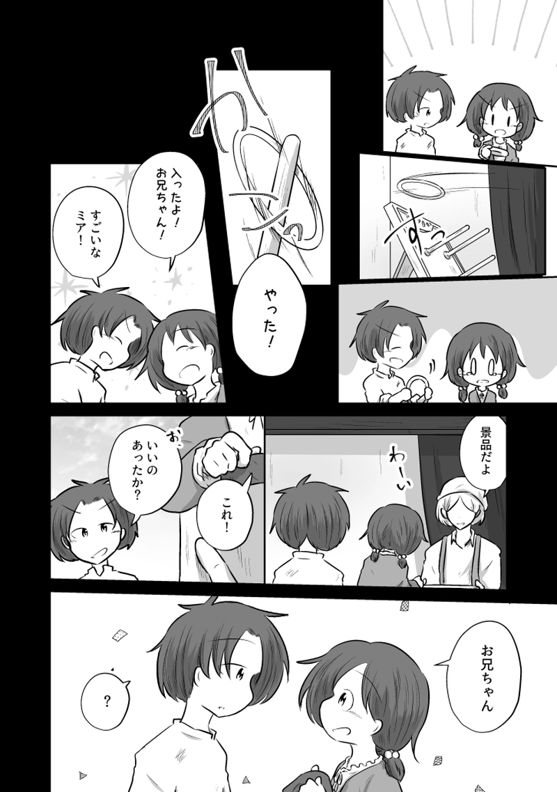 _79 成り損ないヒーロー