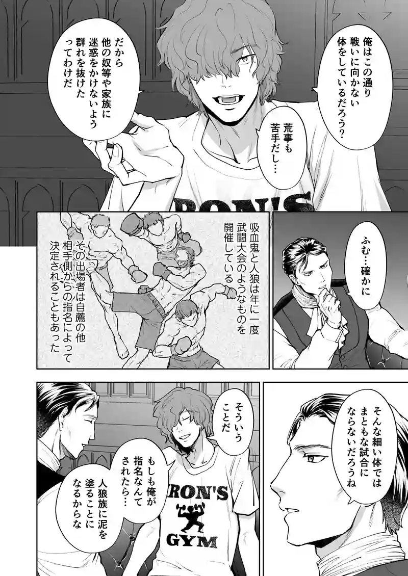 プロローグ