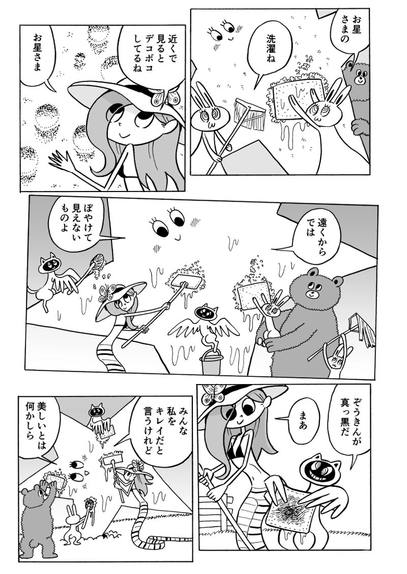 １５にょろ　せんたくしよう、そうしよう