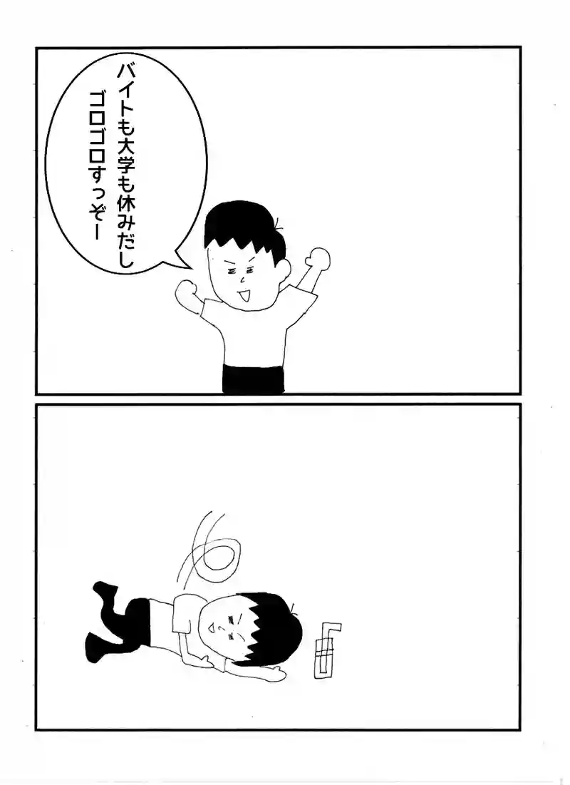 第五十一話 大家さんVS比嘉くん