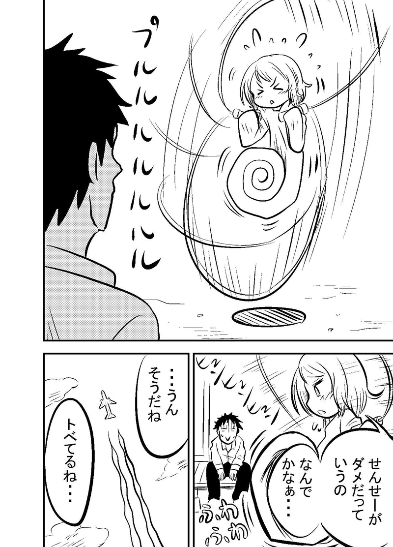 第８話　Na! Wa! JUMP