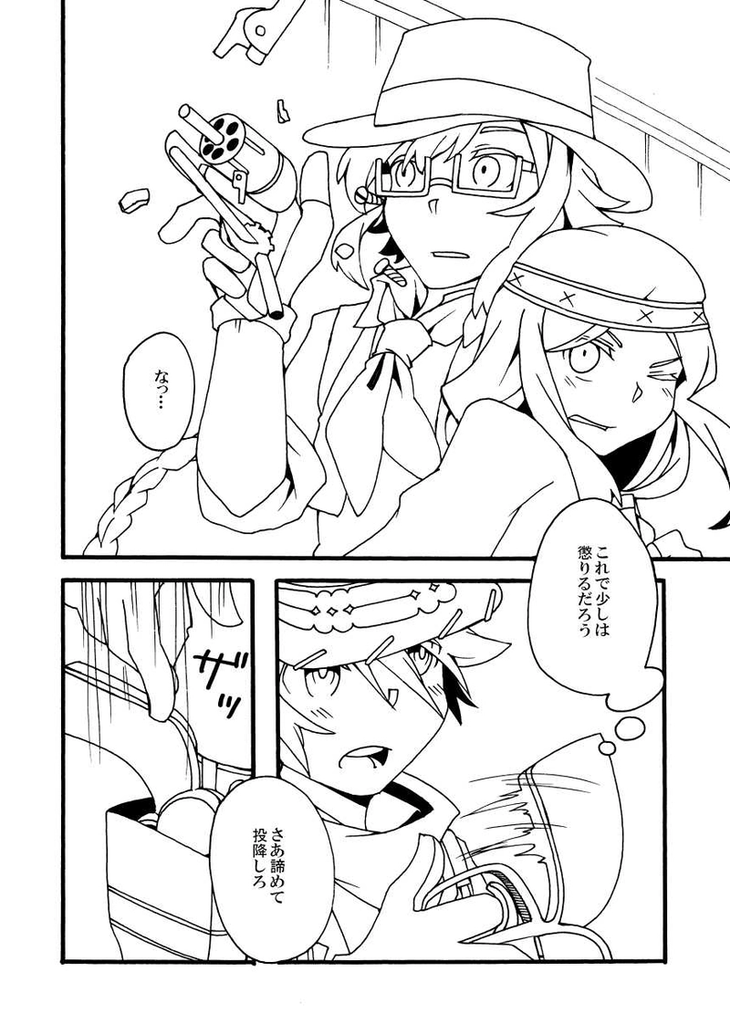 第8話「赤をかたる賞金首」