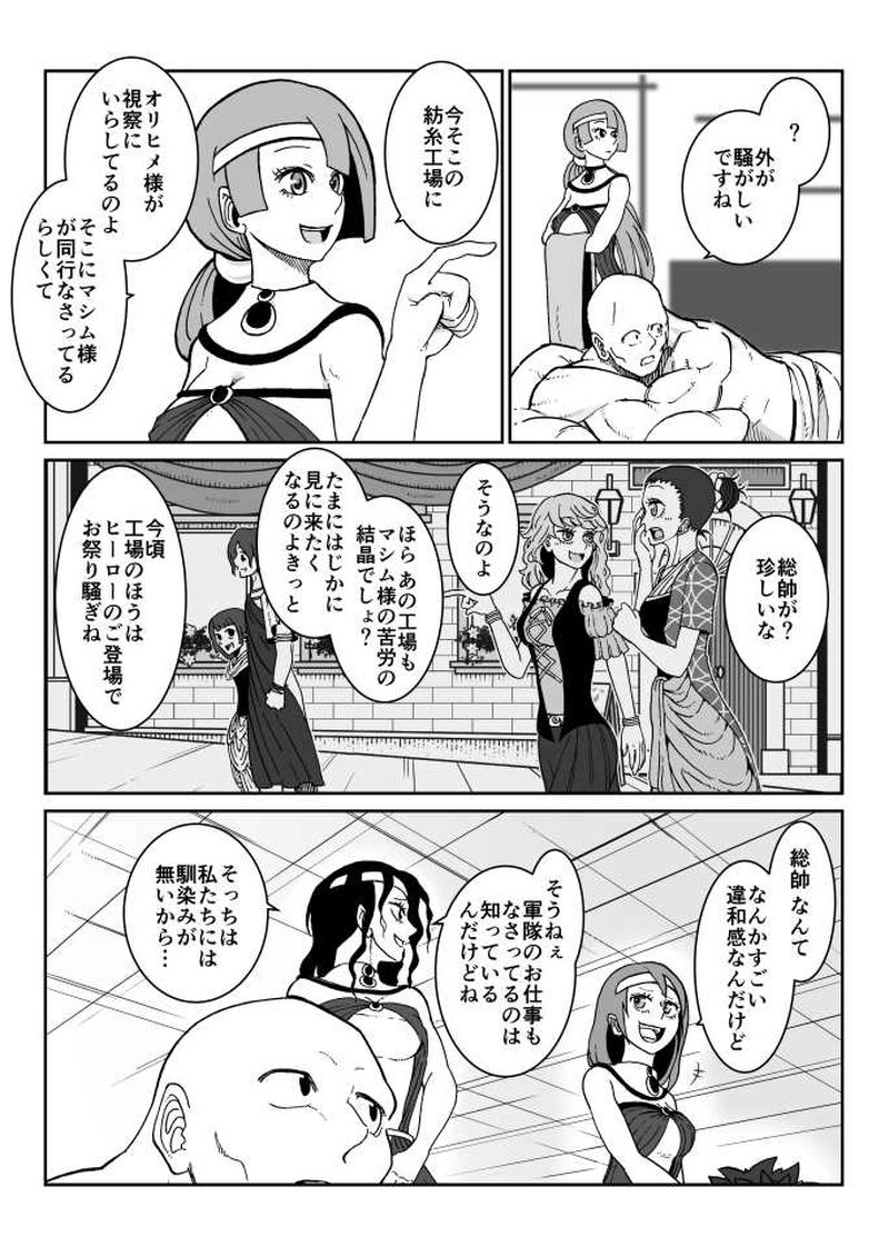 第七話【準備】（後半）