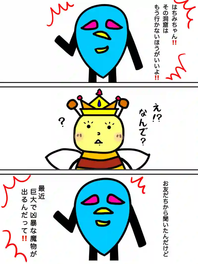 冒険者プリンセスはちみちゃん レベル１
