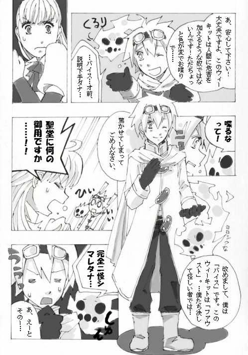 ー聖堂の悪魔ー(前編)