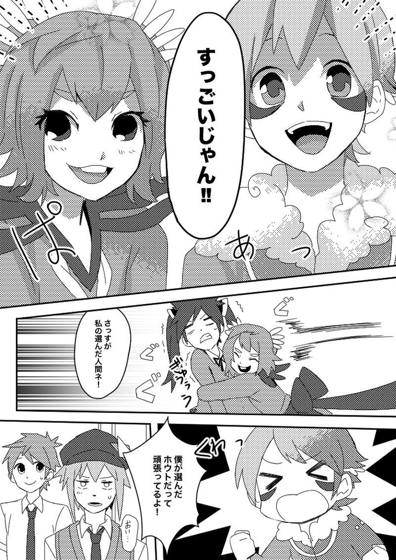 42話　ジャッジメント