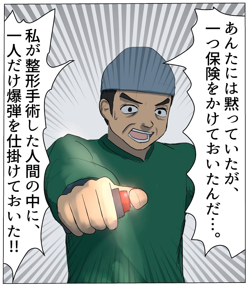 第6話　富ノ解放団