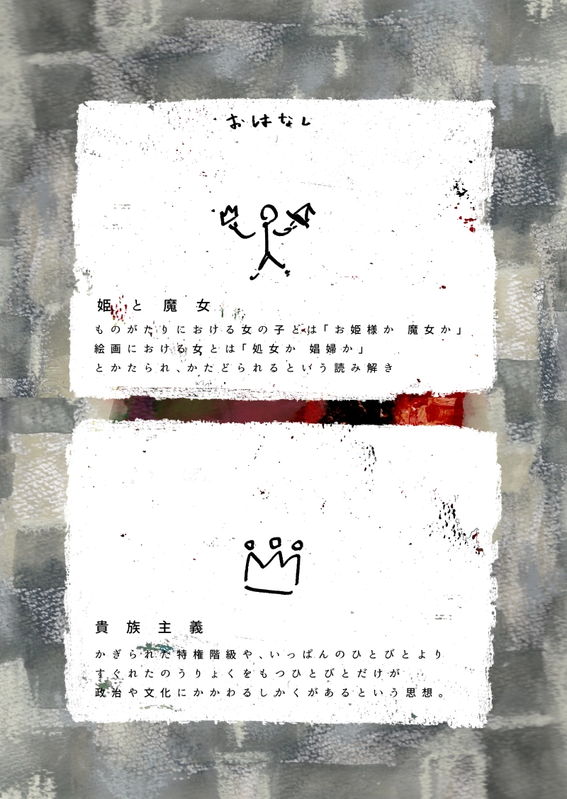 おたんじょうび会　3話　『城』