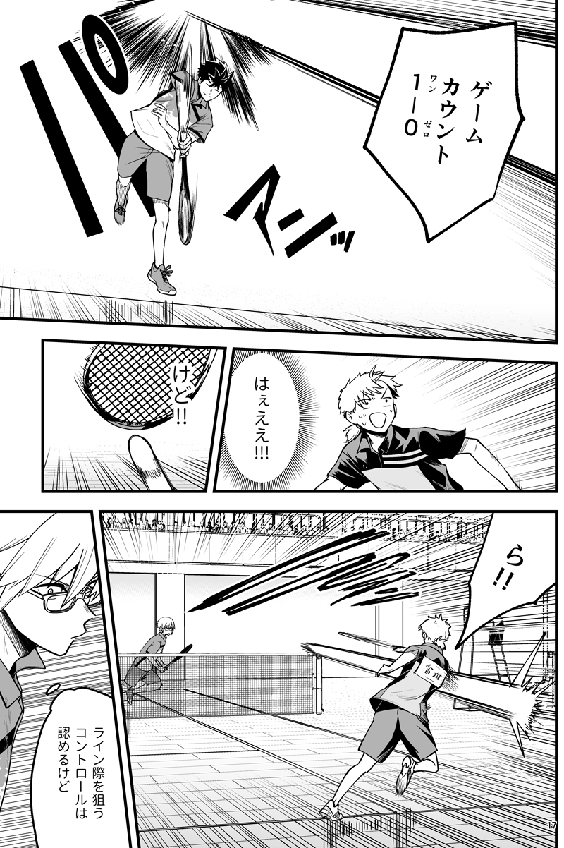 第百二十四話：もう一本