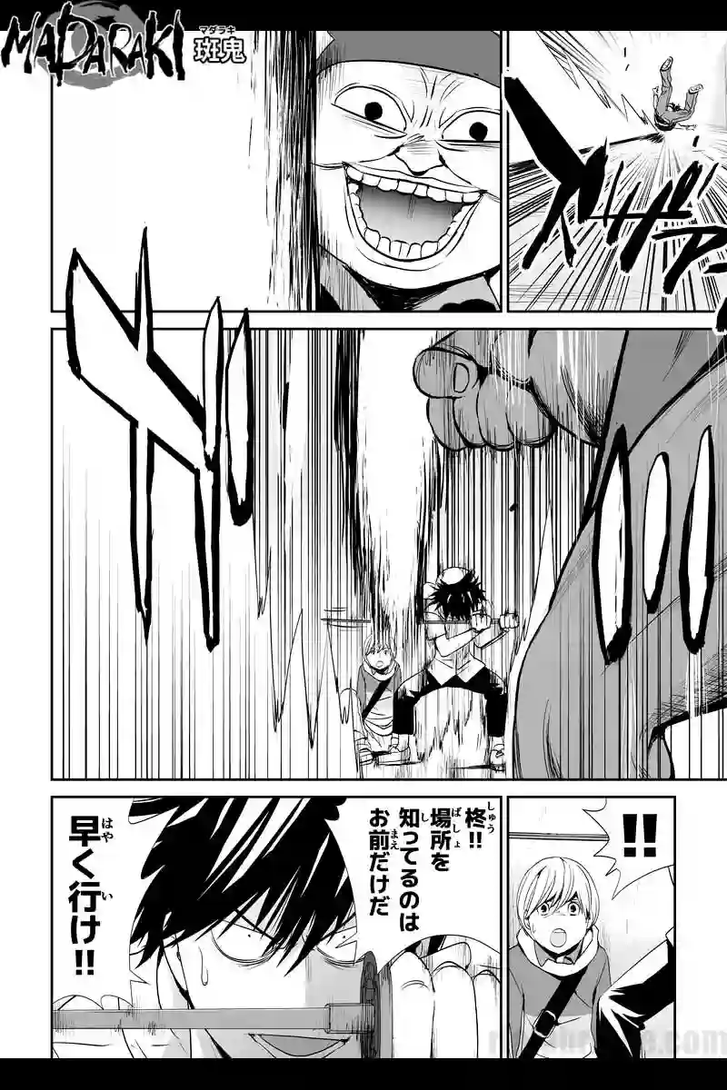 MADARAKI -斑鬼-　#31 赤坊 vs 風の剣（3）