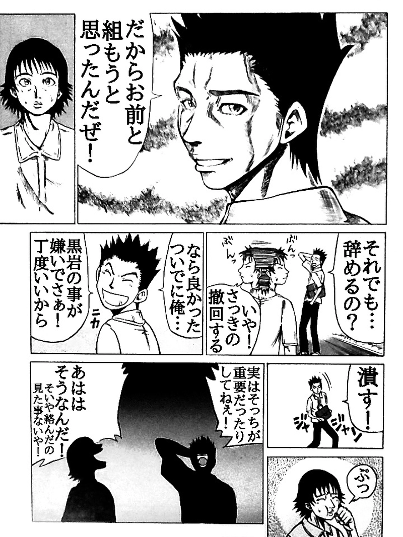 サバイバル バスケ