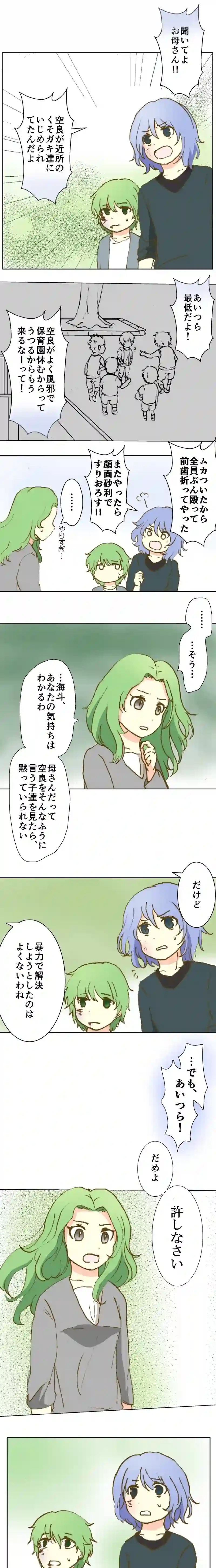 42話　母の言葉・下