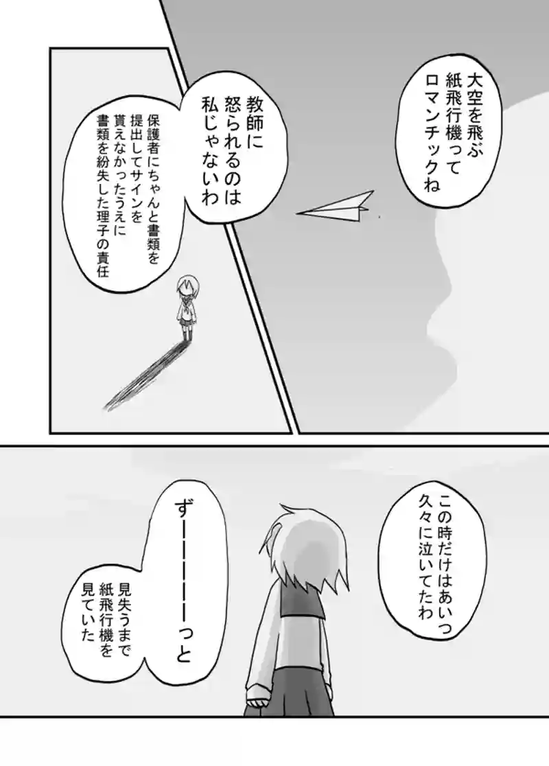 ９２話：大丈夫ぅ～？