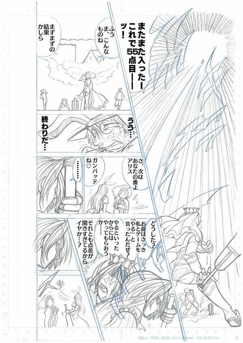 第1部ファントム・レッド～アリス･ザ･プレイヤー～（下書きver