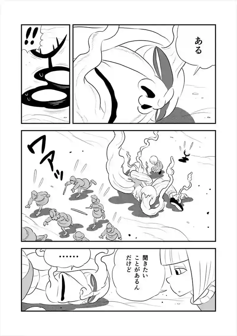 262話目