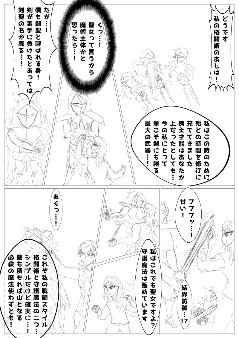 第六話 魔の塔の攻略 その3