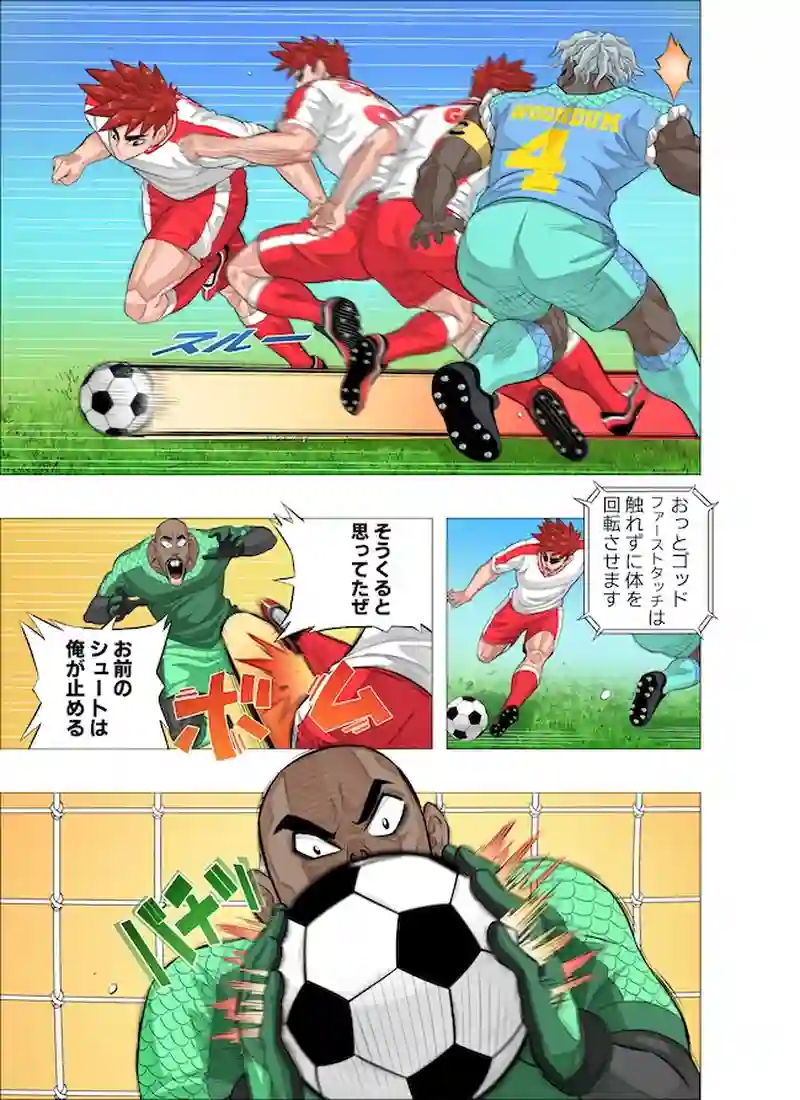 第121話 "選手交代"