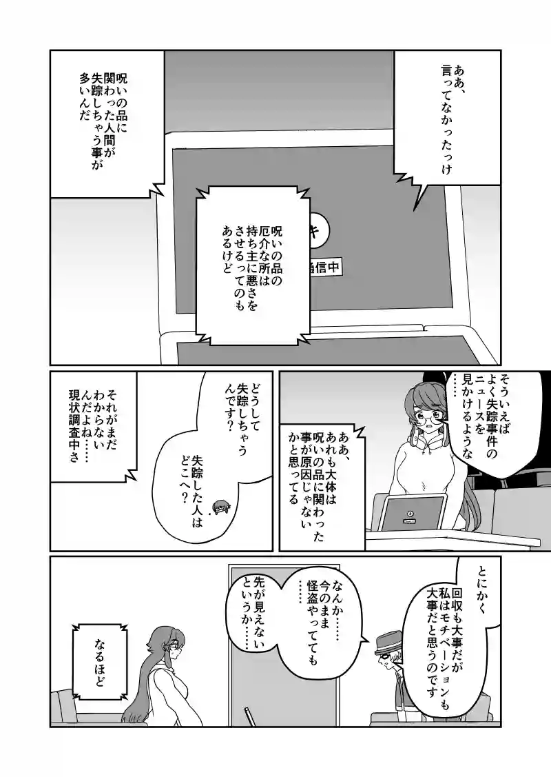 第12話