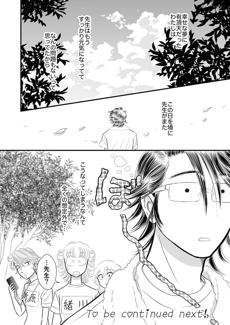 第二章10時限目「進歩と後退」