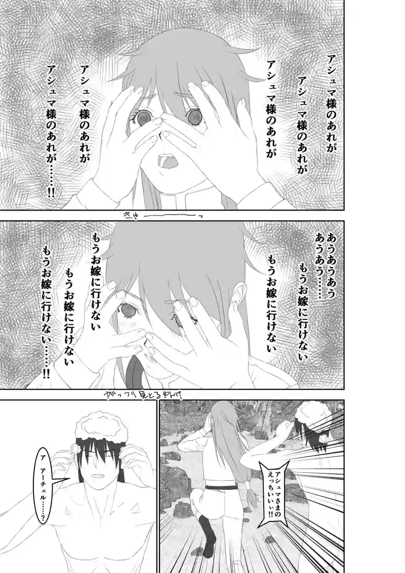第52話