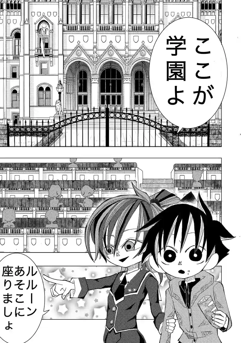 リトルサモナー2話(2/3)