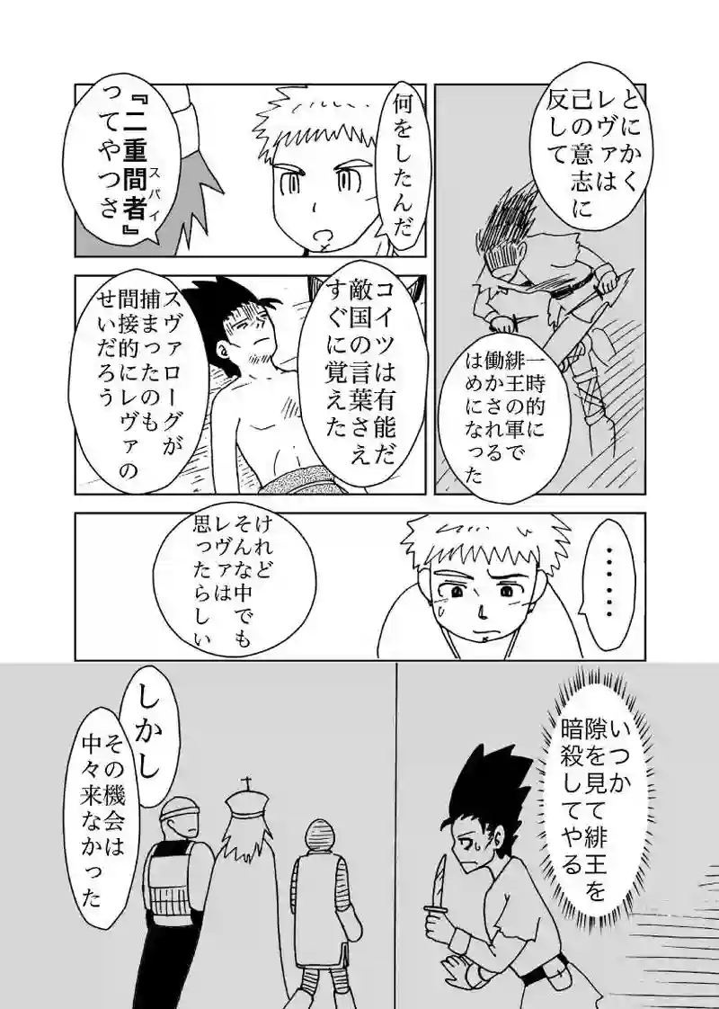 カサンドラ３１話