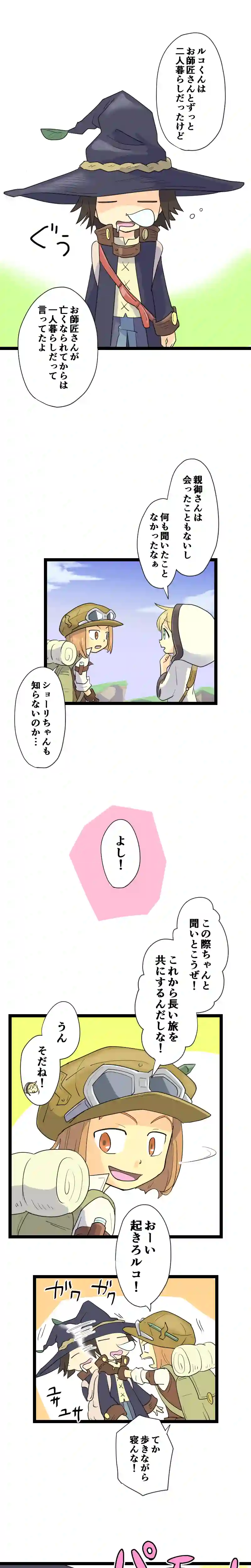 第35話 ３人の両親 Part1