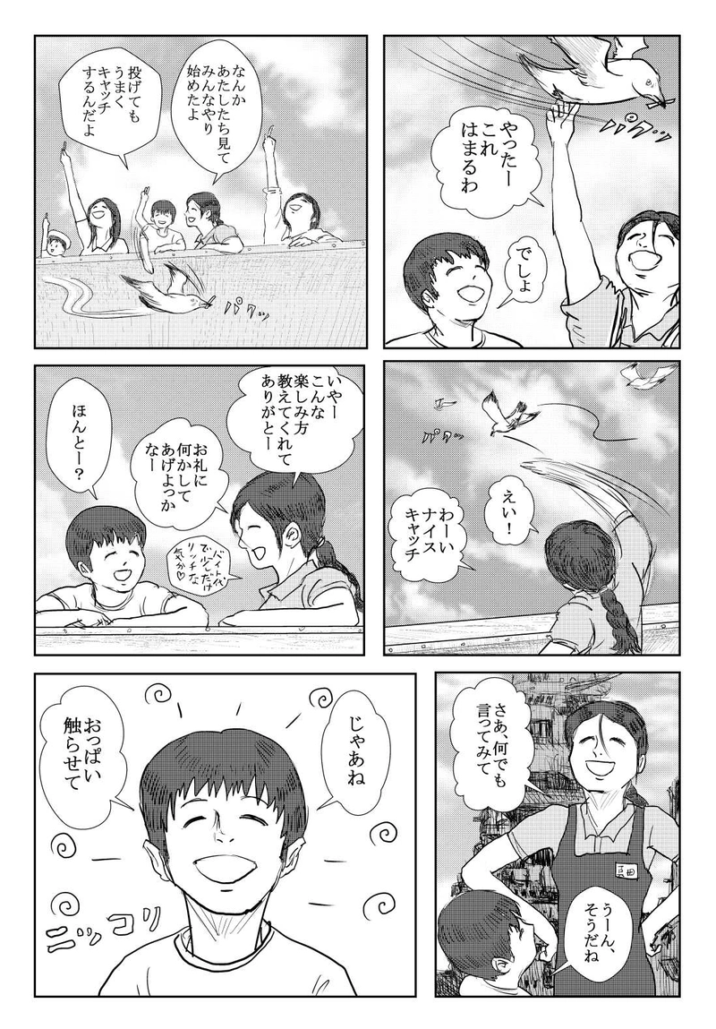 第３話　脅威・あんぱん男！の巻:上