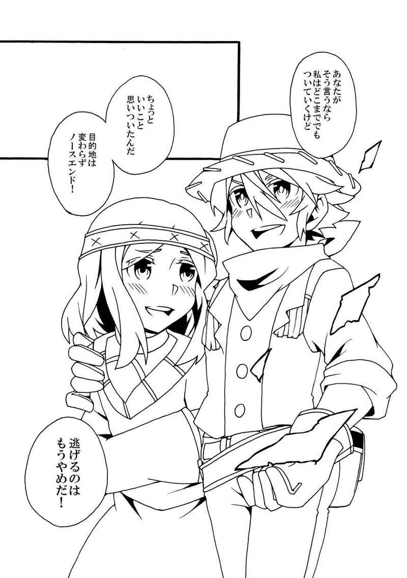 第8話「赤をかたる賞金首」