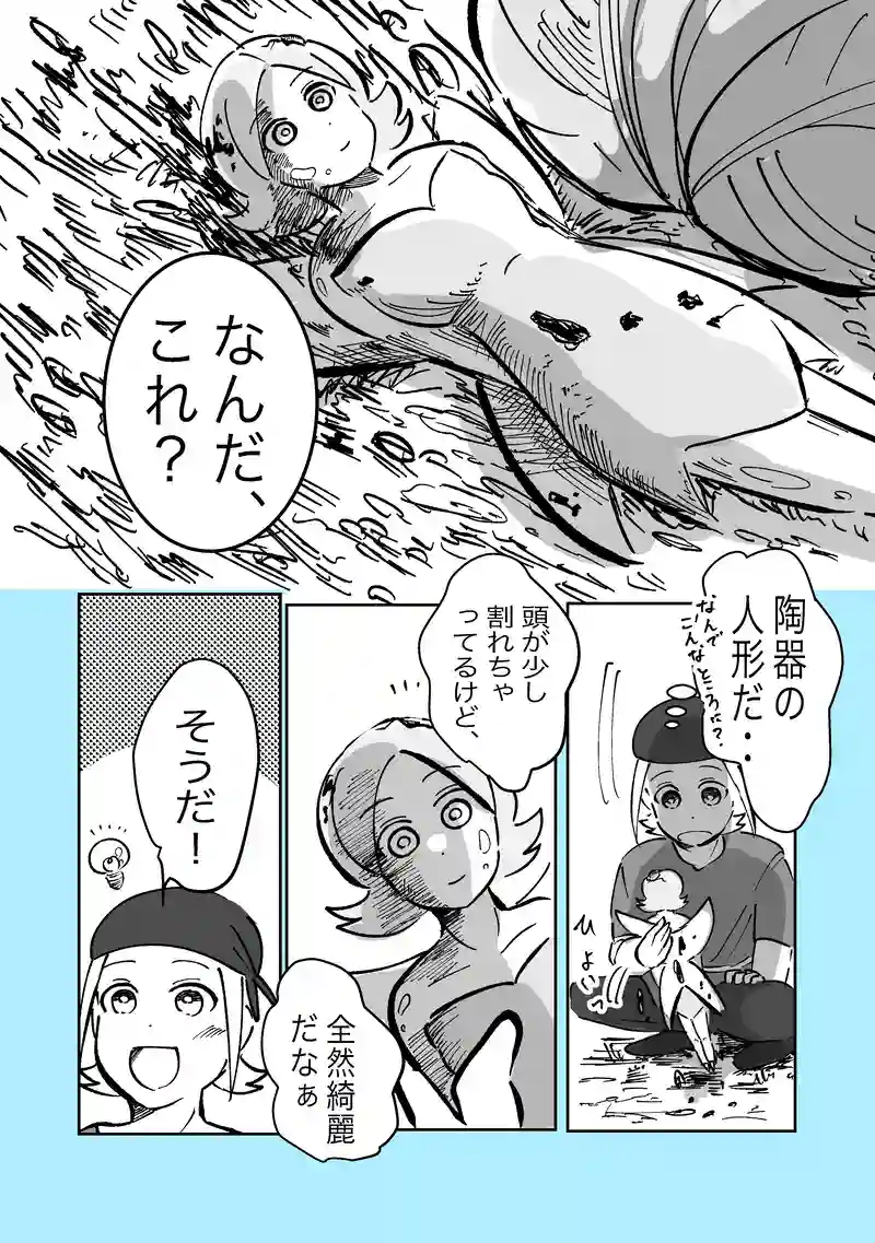 41話「人形」