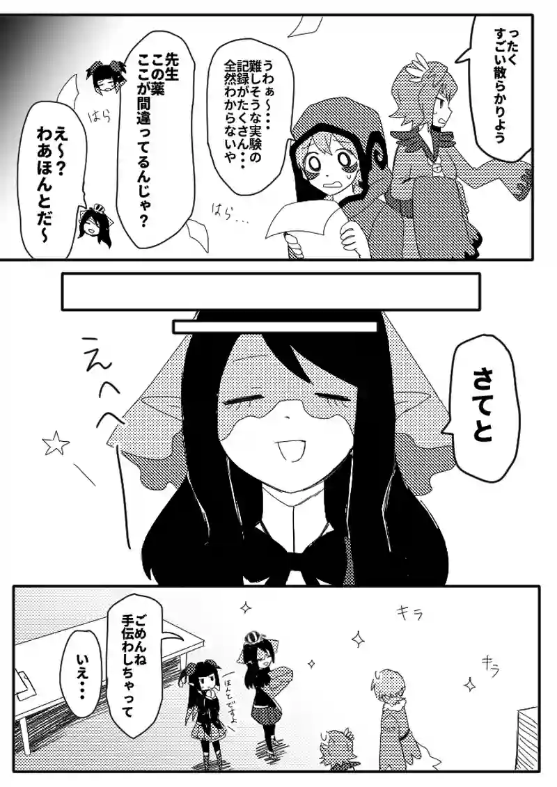 32話　お菓子な家