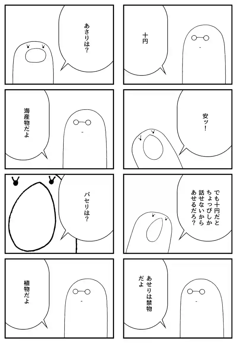 公衆電話