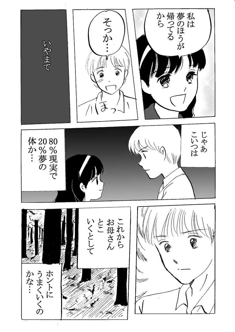 第44話