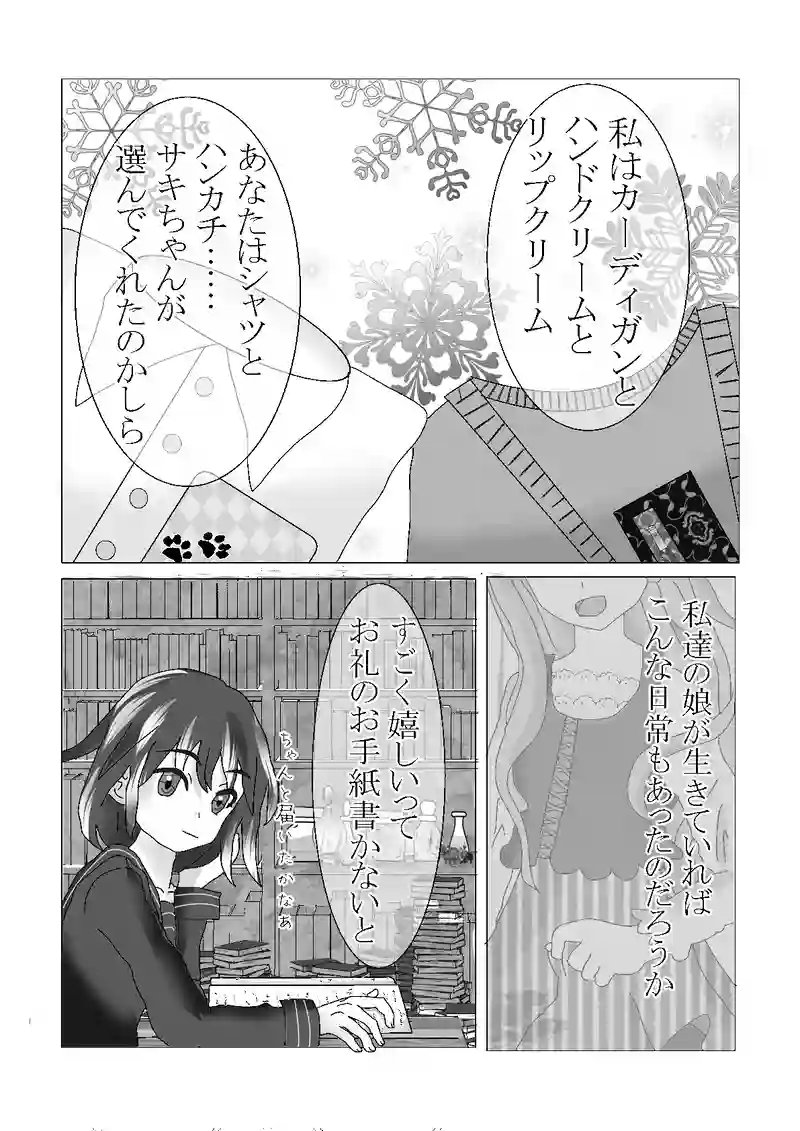 番外編　バレンタイン漫画