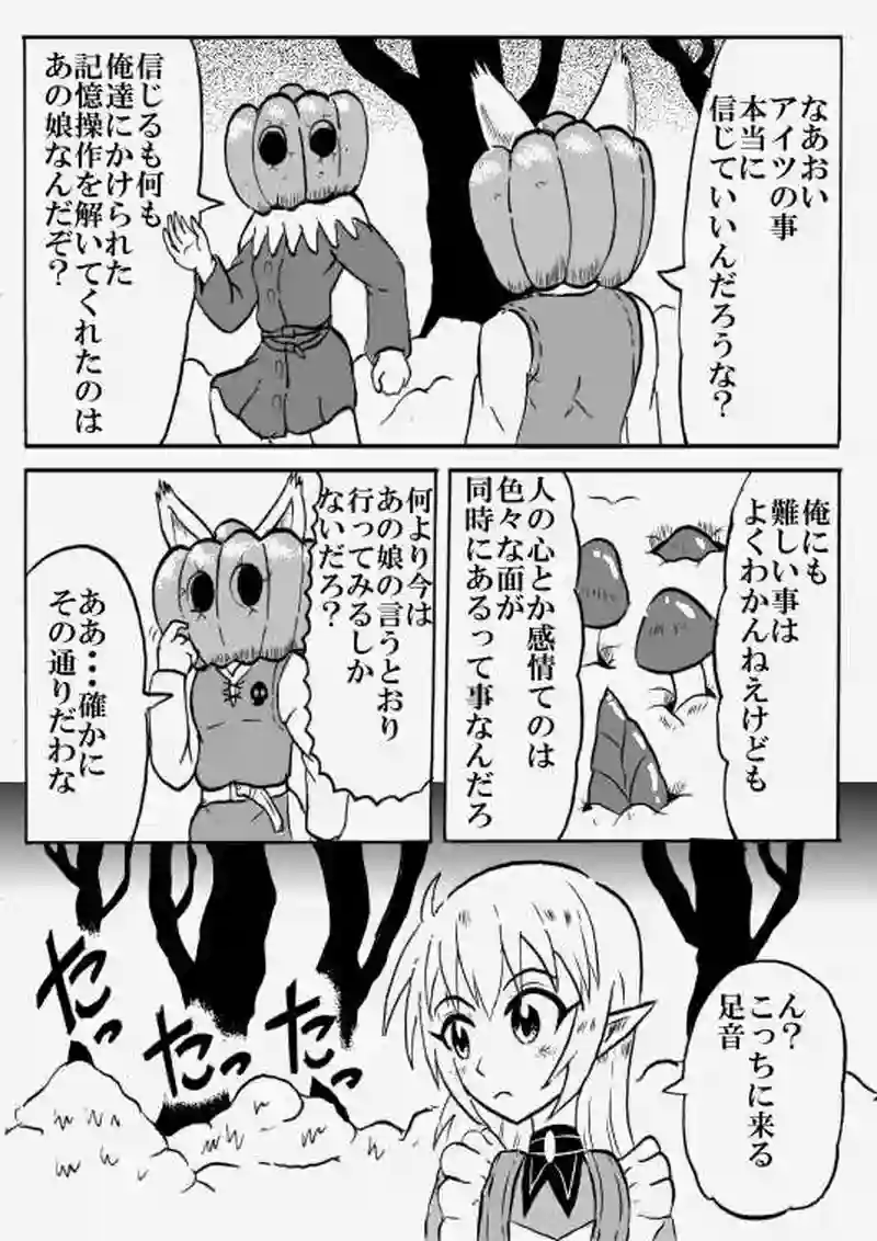 第８９話