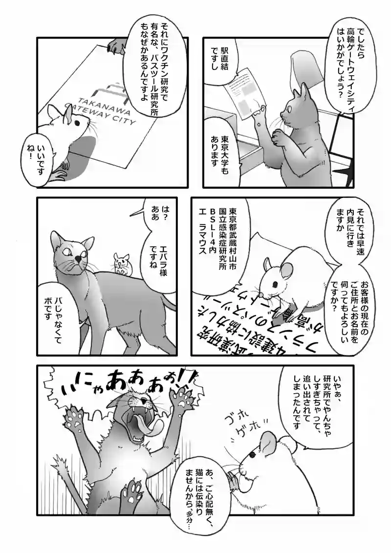 駅近物件