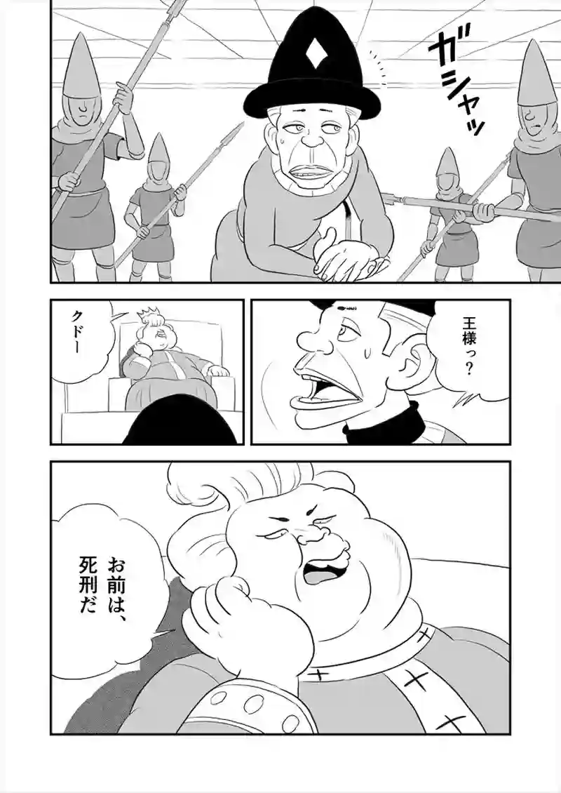 269話目