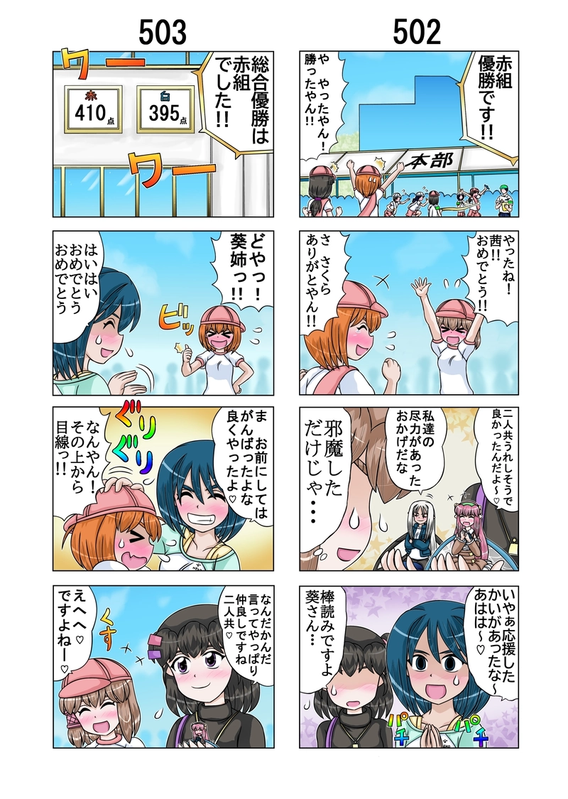 Act33(全９P更新）