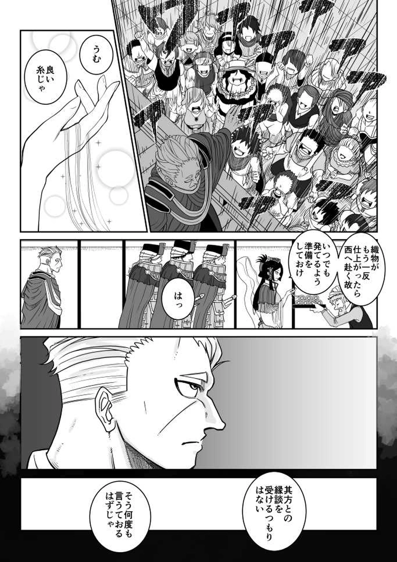 第七話【準備】（後半）