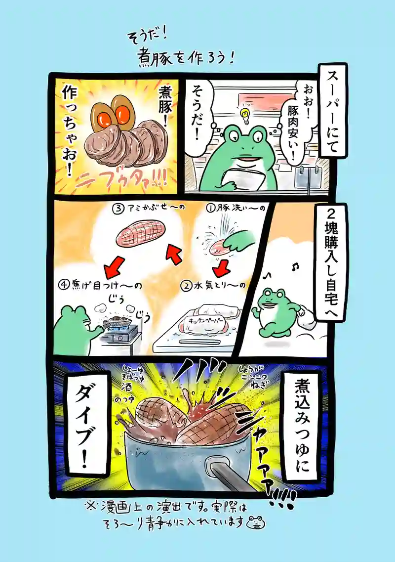 急に来てすぐカエル(219)