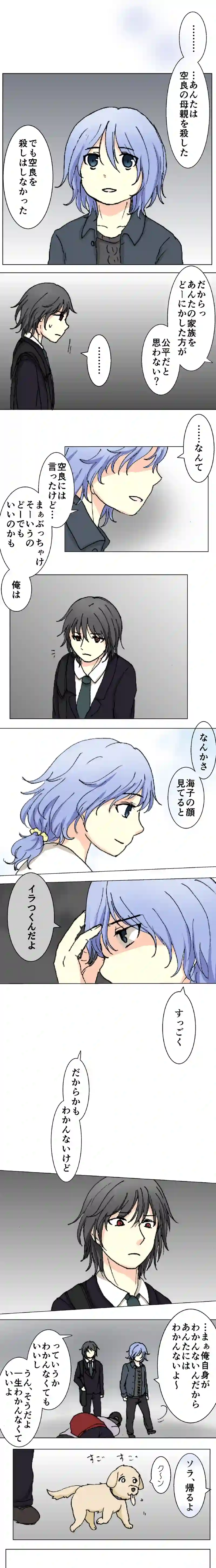 59話　前夜