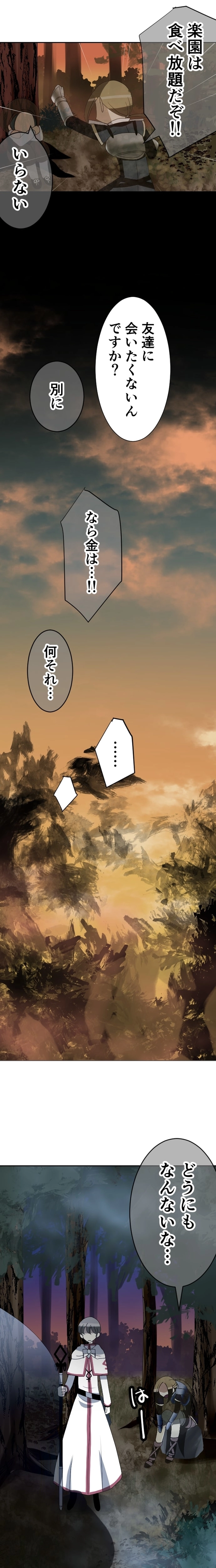 CASE18　しあわせのくに-4