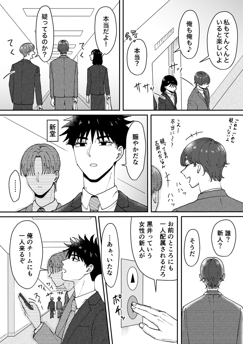 15話  出会い