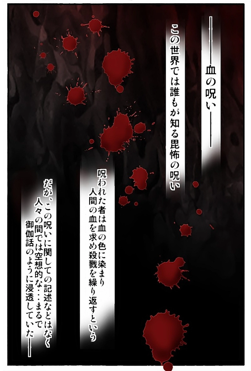 第12話・ブル・ダ・ガーザ(1)