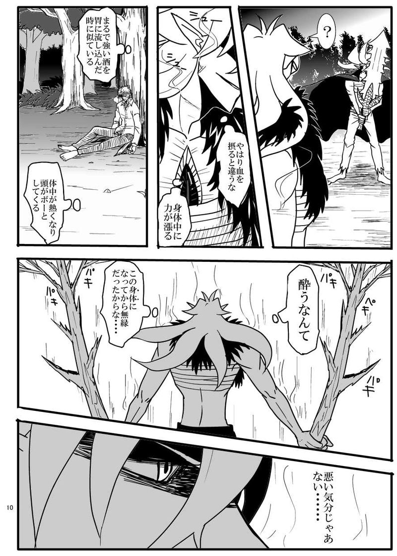 第14話 花嫁の口付