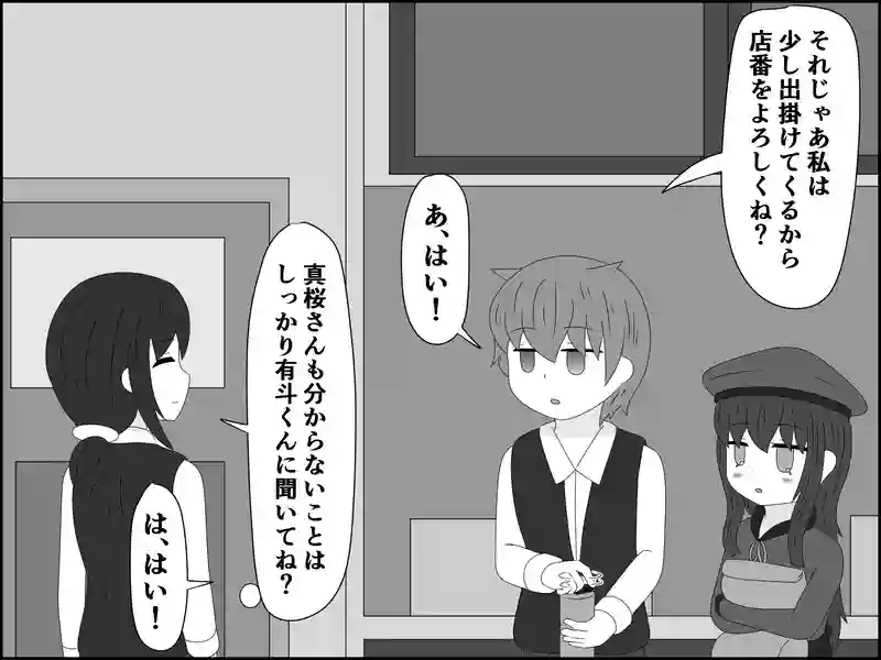 １０９話：本人らしさ