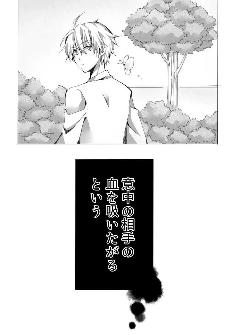 恋とマスクと吸血鬼。