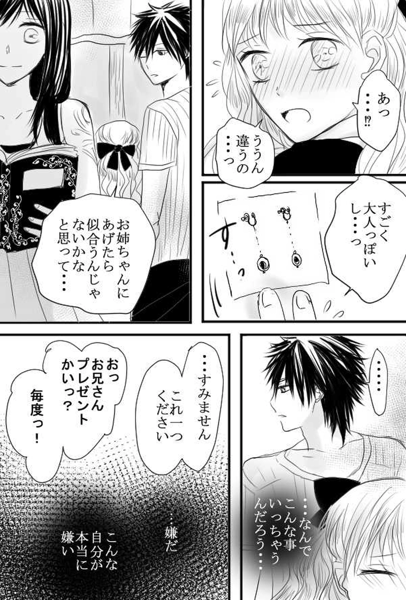 第３話　共に生きる人々　中編